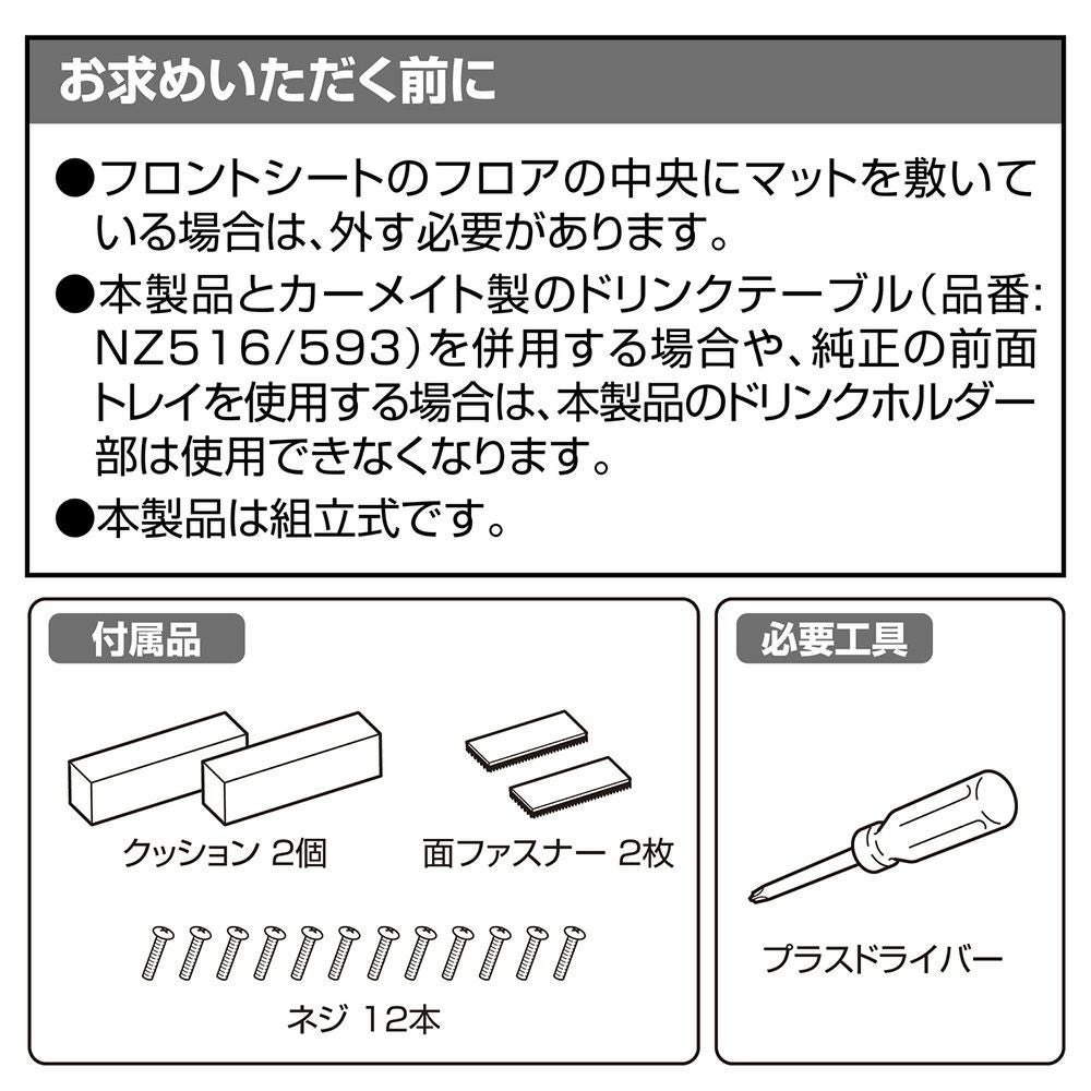 NZ594 コンソールボックス プレミアム ハイエース用 カーボン調