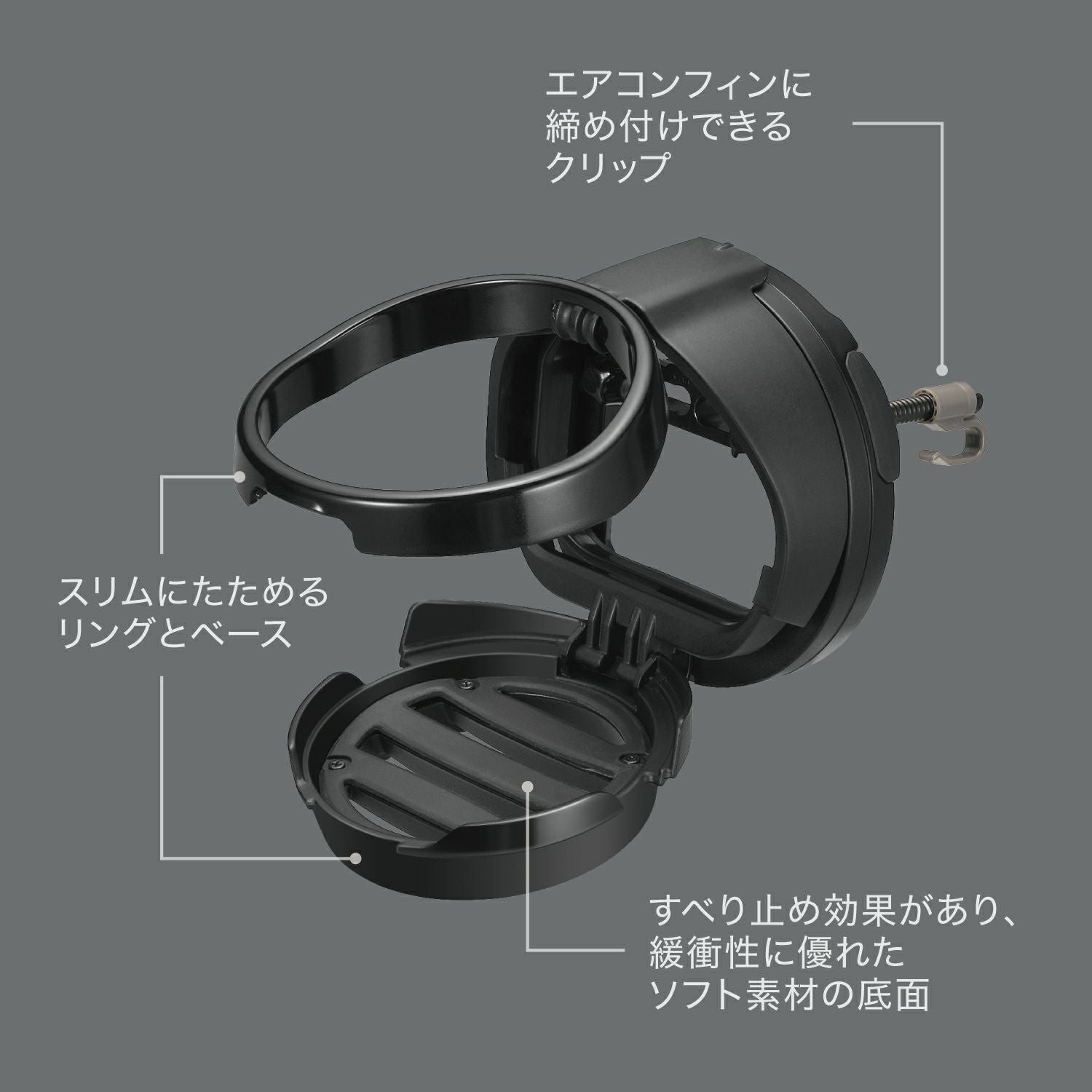 DZ539 丸型エアコン専用ドリンクホルダー2 ブラック | カーメイト 公式