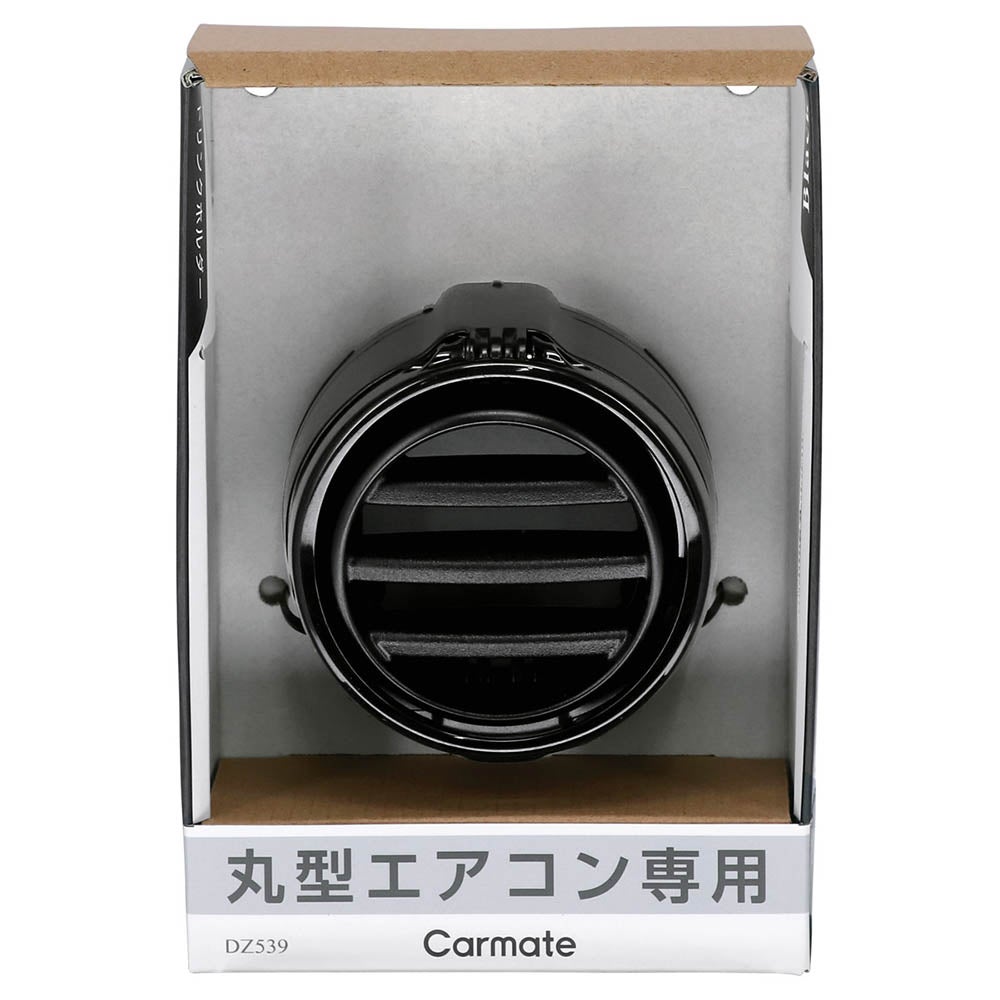 カーメイト DZ539 丸型専用ドリンクホルダー２ ブラック