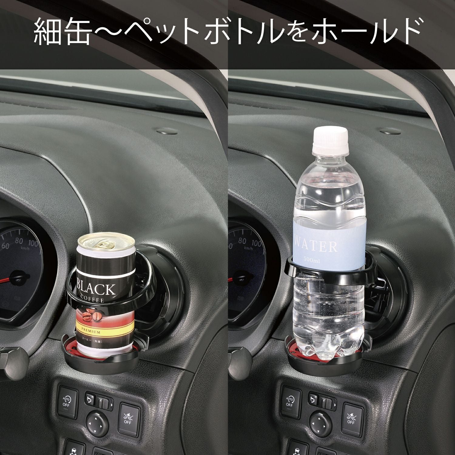 DZ540 丸型エアコン専用ドリンクホルダー2 レッド | カーメイト 公式