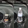 カーメイト DZ540 丸型専用ドリンクホルダー２ レッド