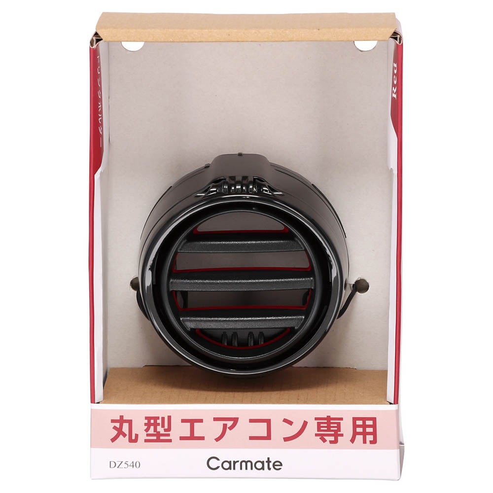 カーメイト DZ540 丸型専用ドリンクホルダー２ レッド