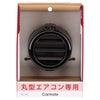 カーメイト DZ540 丸型専用ドリンクホルダー２ レッド