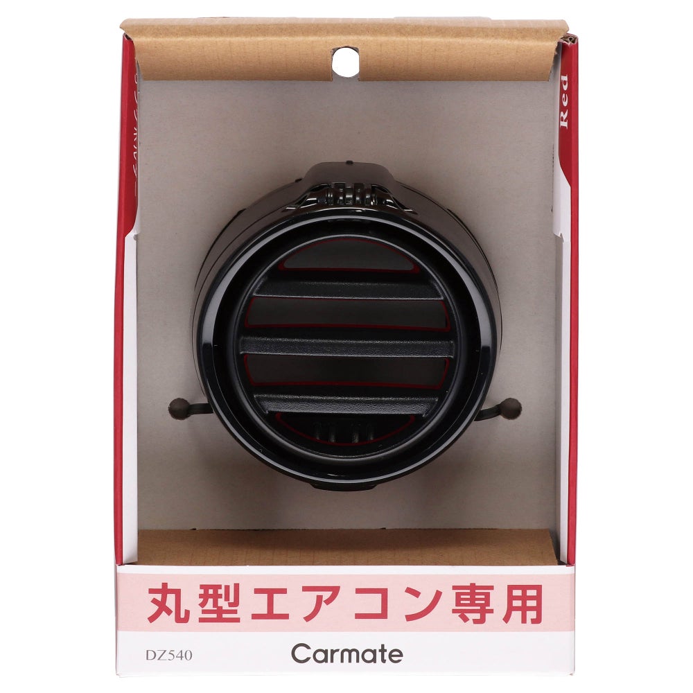 カーメイト DZ540 丸型専用ドリンクホルダー２ レッド