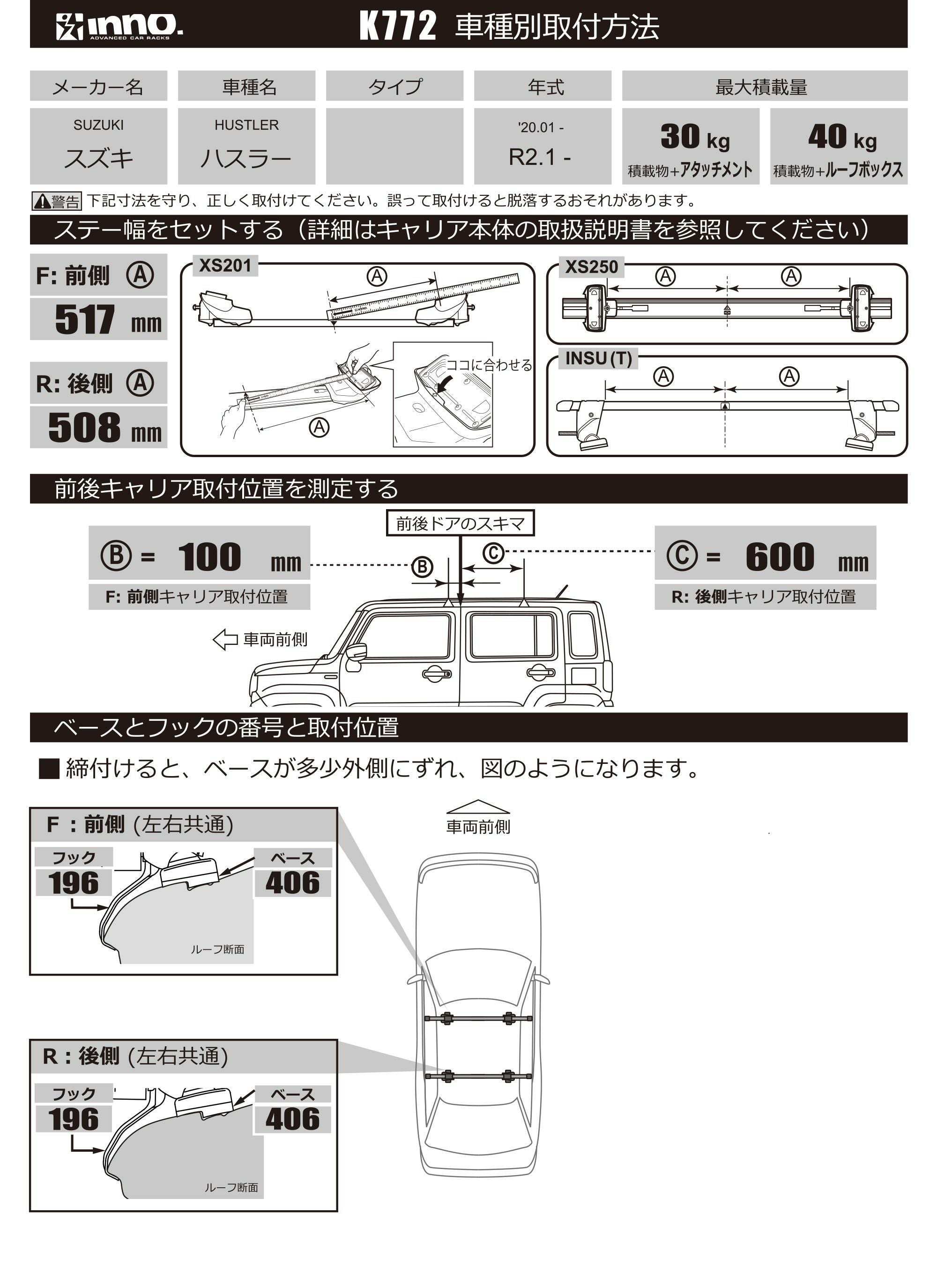 K772 SU取付フック(HUSTLER) | カーメイト 公式オンラインストア本店