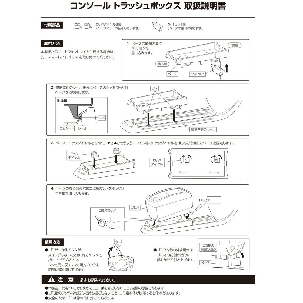 カーメイト NZ598 フィット専用 コンソール トラッシュボックス carmate