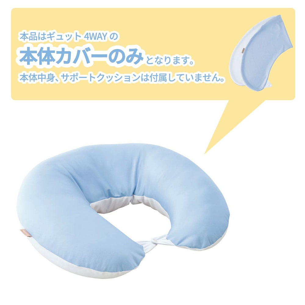 カーメイト BB825 エールベベ・ギュット4WAY専用カバー ailebebe carmate