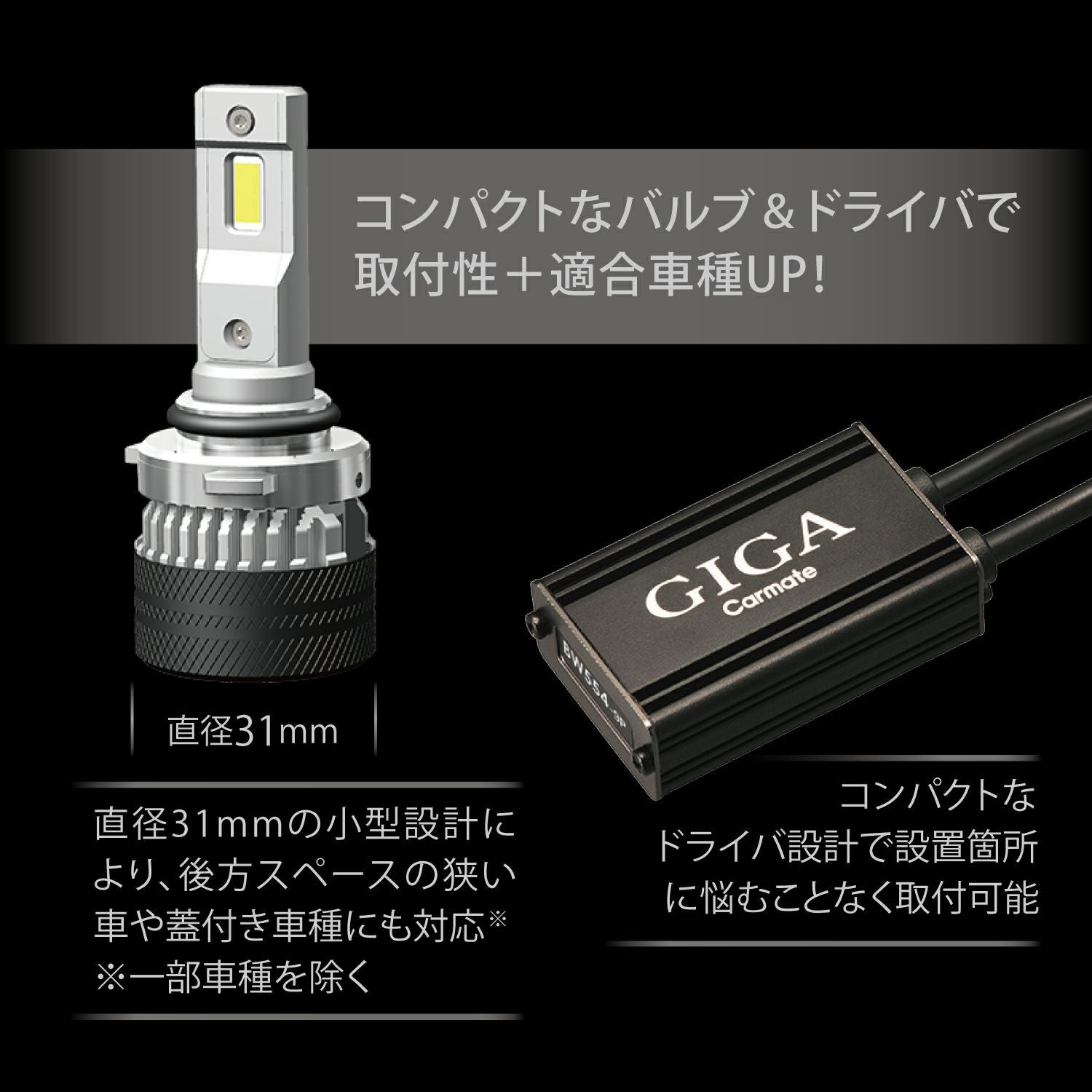 未使用 BW553 カーメイト LEDフォグバルブ BW552 GIGA LEDヘッド&フォグバルブS7 6000K HB3/HB4/HIR2 7000lm
