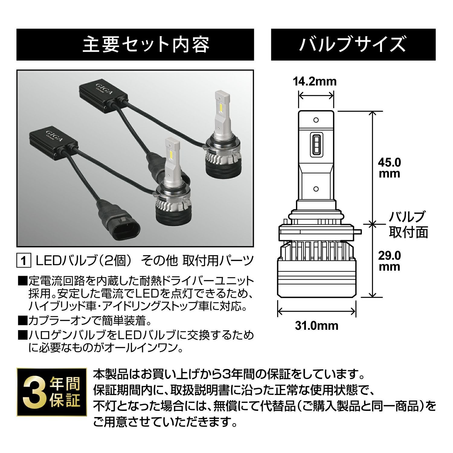 BW552 GIGA LEDヘッド&フォグバルブS7 6000K HB3/HB4/HIR2 7000lm