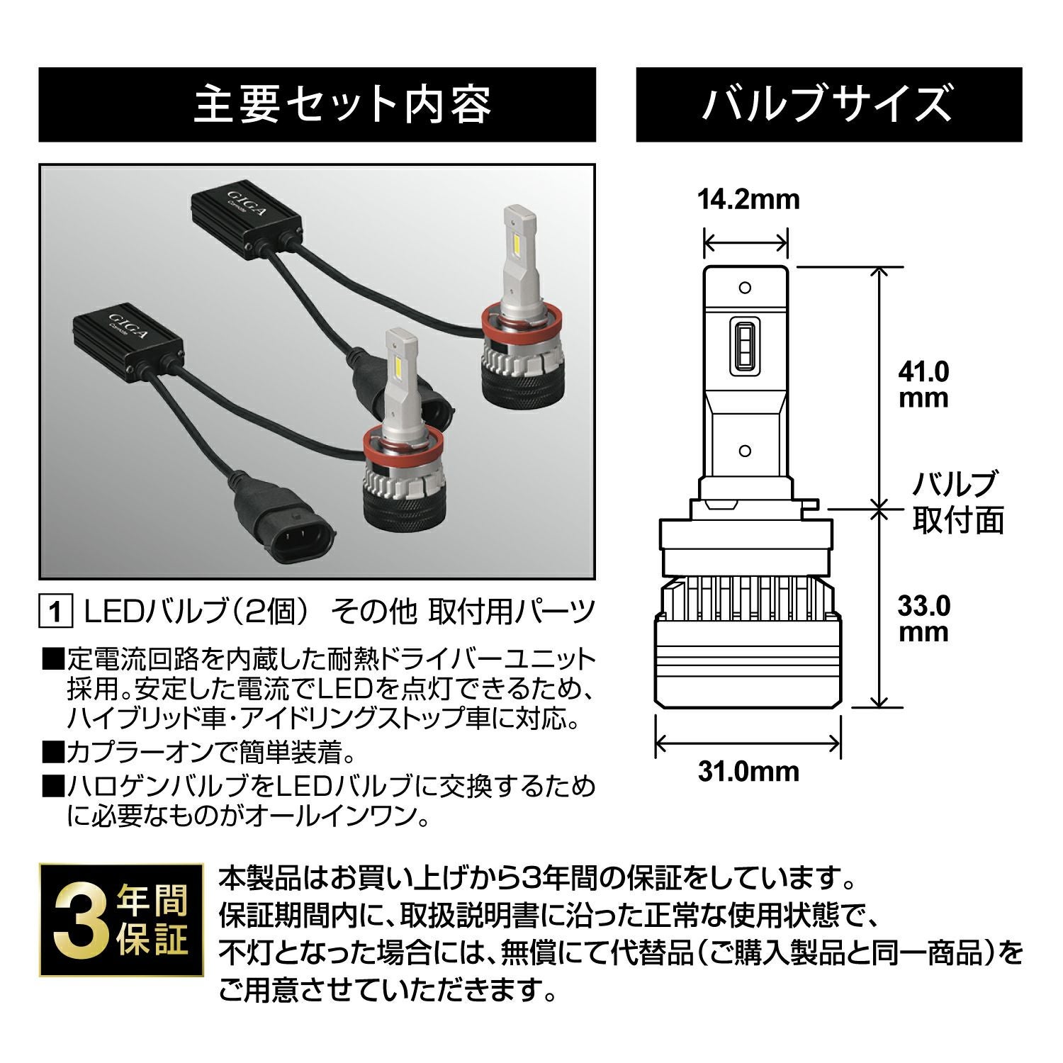 BW553 GIGA LEDヘッド&フォグバルブS7 6000K H8/H9/H11/H16 7000lm