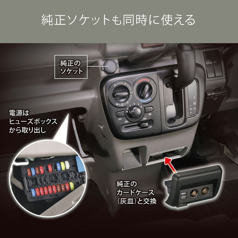 NZ585 エブリイ専用 増設電源ユニット ブラック | カーメイト 公式 