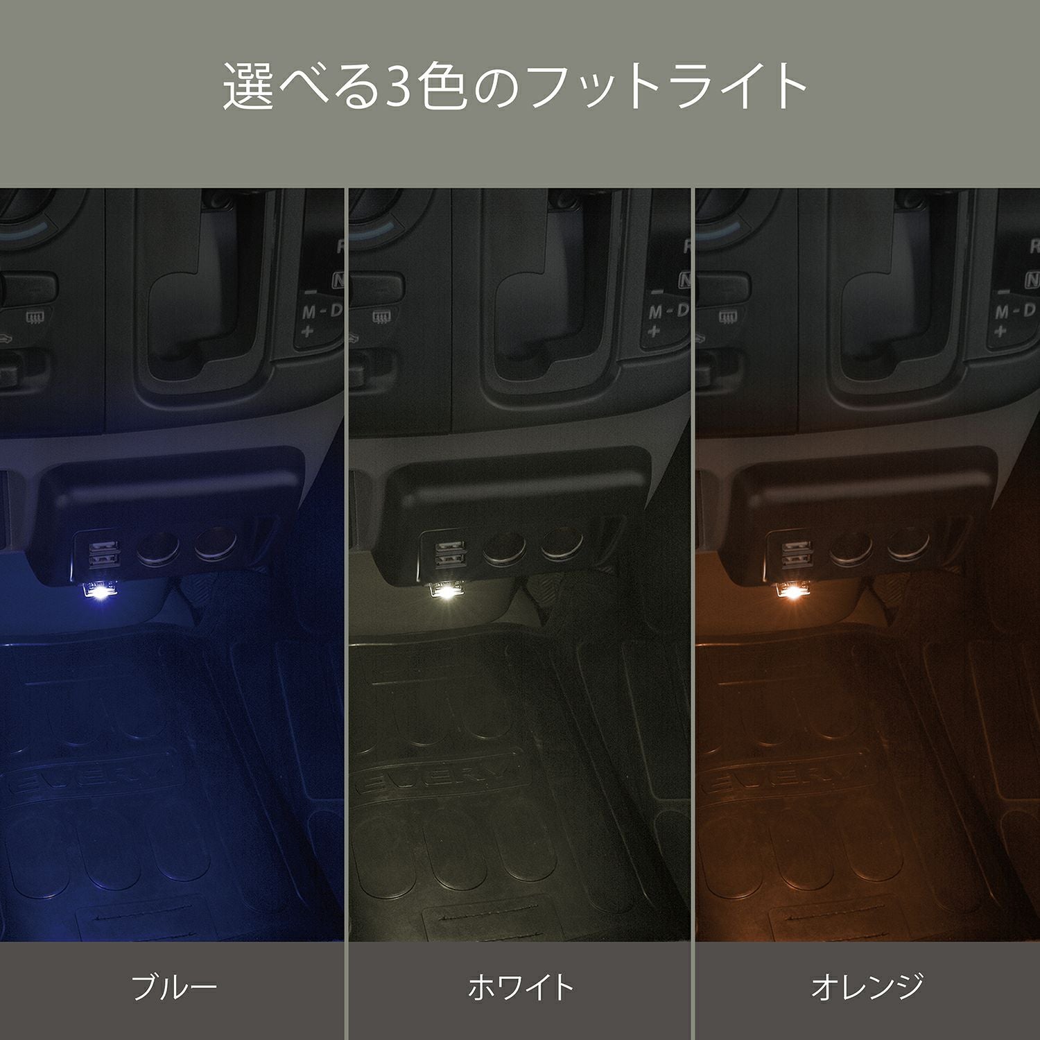 NZ585 エブリイ専用 増設電源ユニット ブラック | カーメイト 公式
