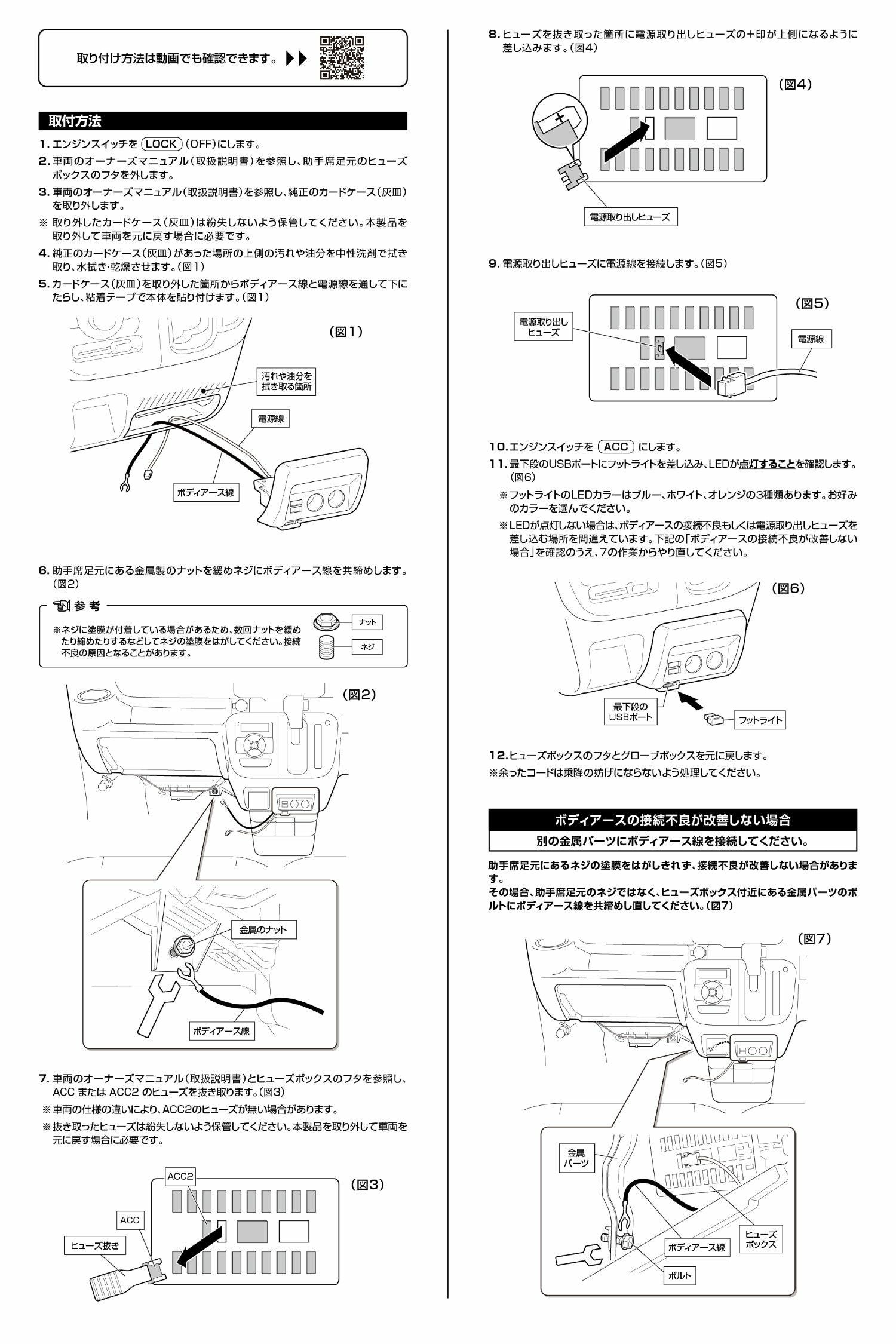 NZ589 エブリイ専用 増設電源ユニット シルバー | カーメイト 公式