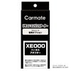 カーメイト XE52 プッシュスタート車対応ハーネス2 エンジンスターターオプション