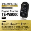 カーメイト TE-W8000 リモコンエンジンスターターW8000 carmate