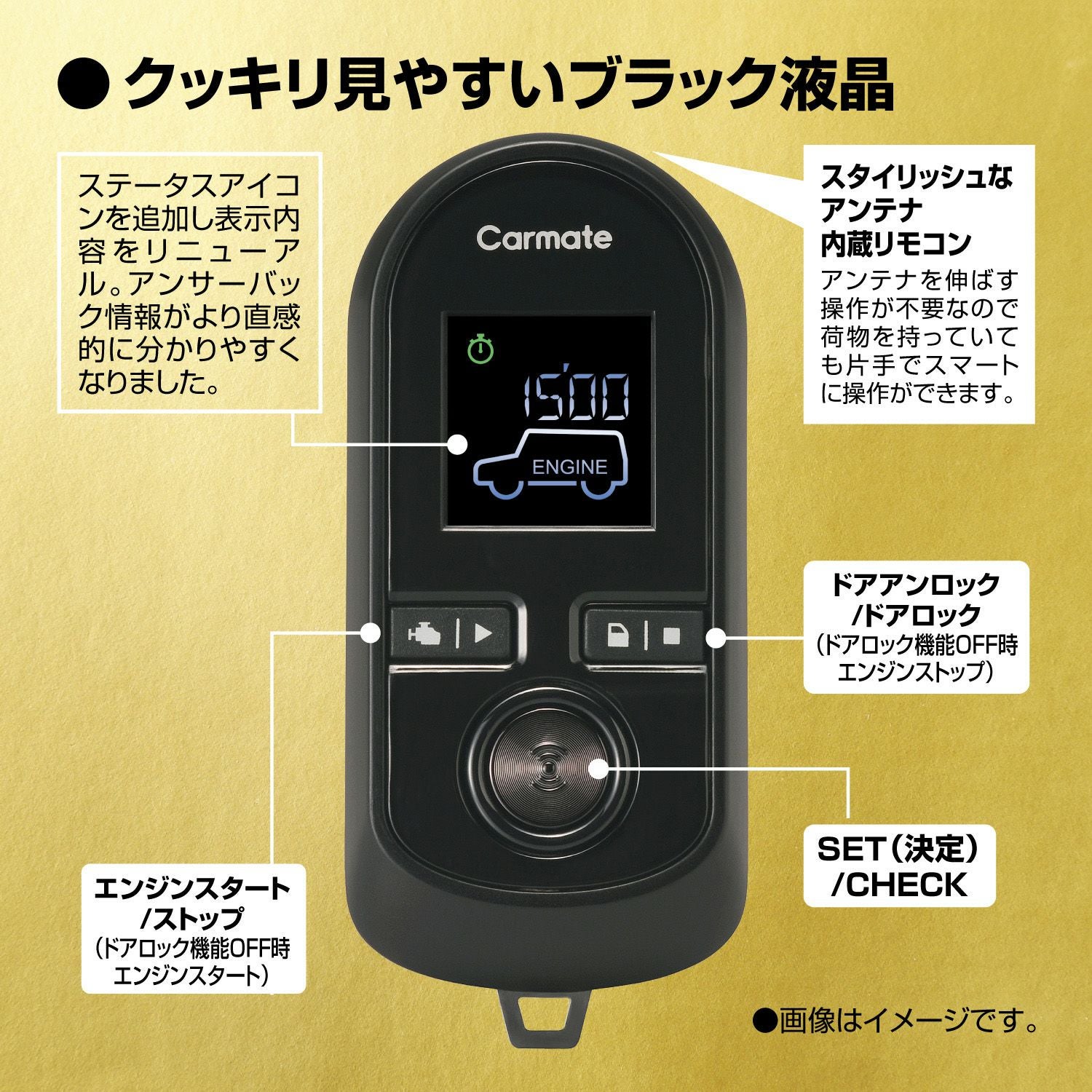Carmate TE-W8000 エンジンスターター ブラック TE-W8000 リモコンエンジンスターターW8000 | カーメイト 公式