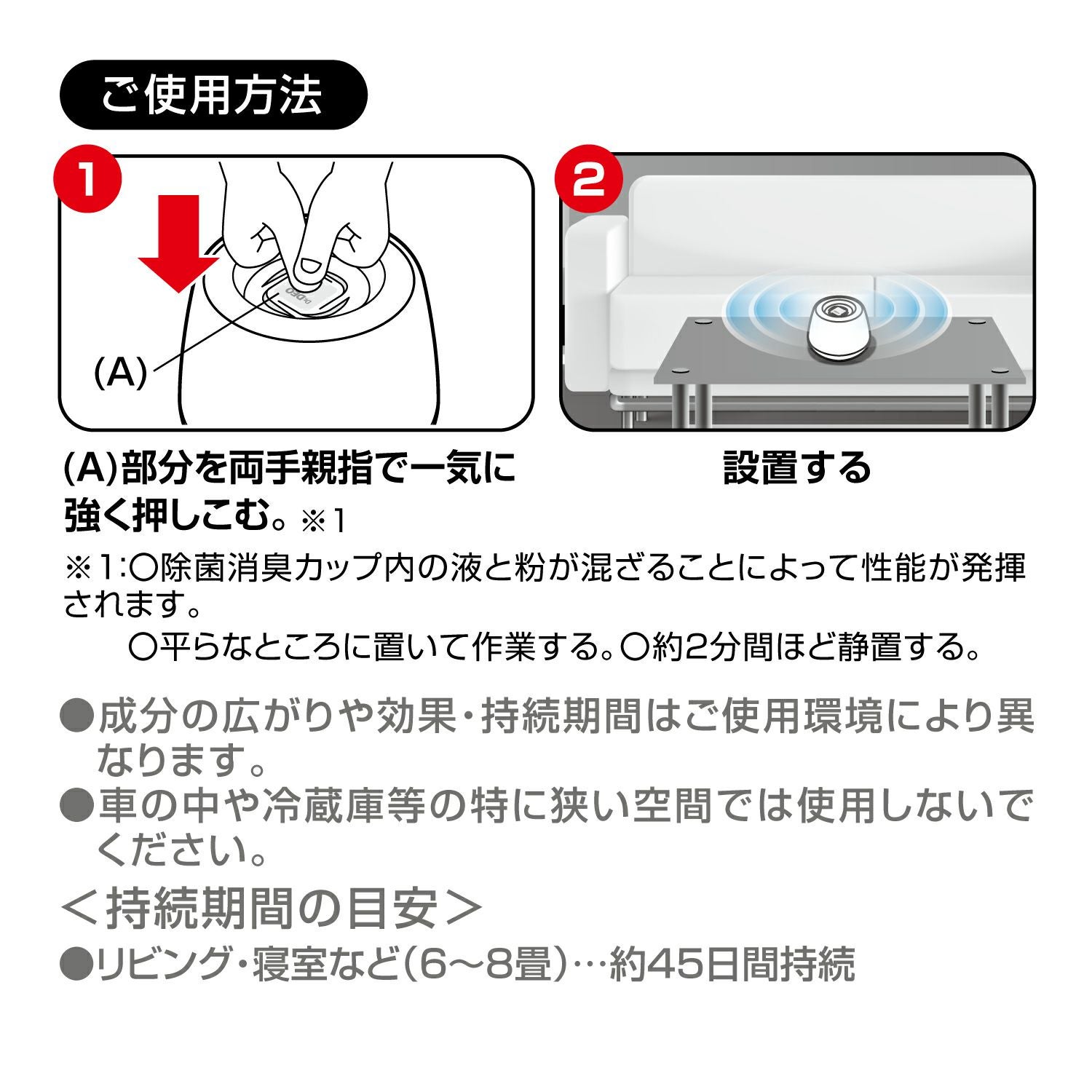 DSD30 ドクターデオ お部屋の除菌 置きタイプ 無香 | カーメイト 公式