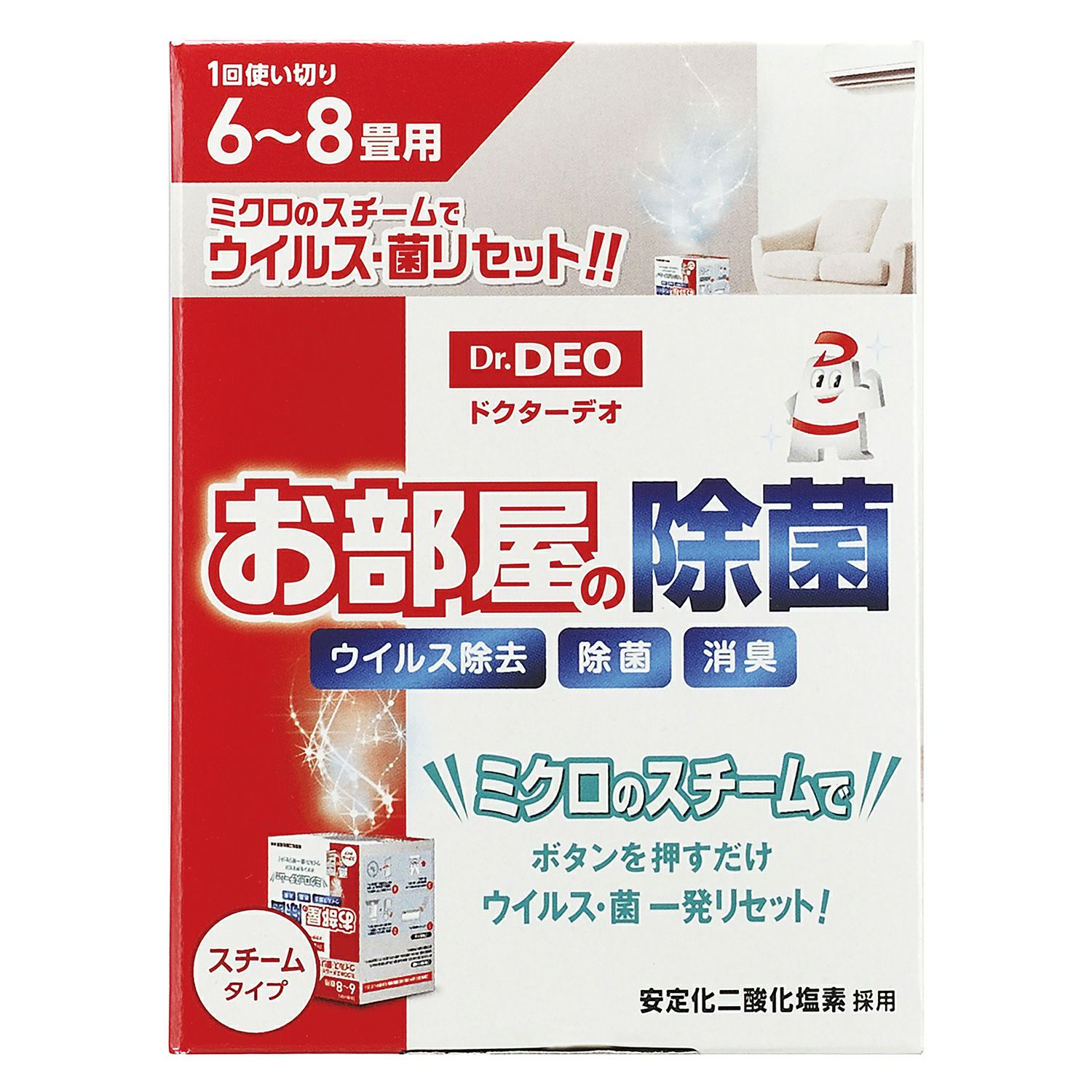 DSD33 ドクターデオ お部屋の除菌 スチームタイプ 6～8畳用