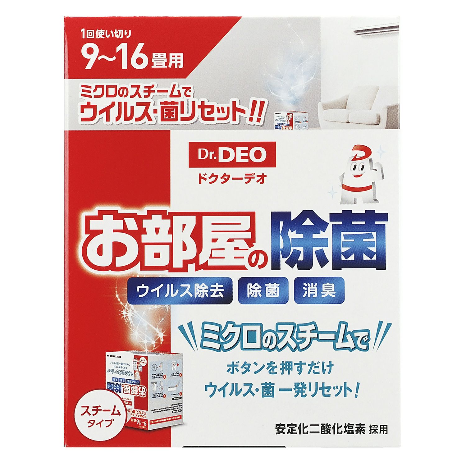 DSD34 ドクターデオ お部屋の除菌 スチームタイプ 9～16畳用