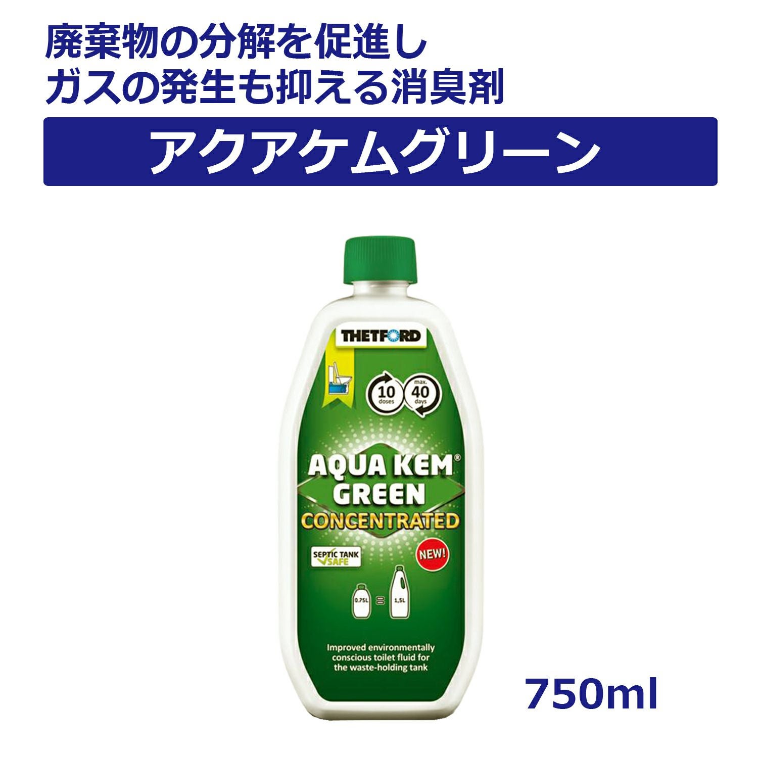 PP101 アクアケムグリーン 750ml | カーメイト 公式オンラインストア本店