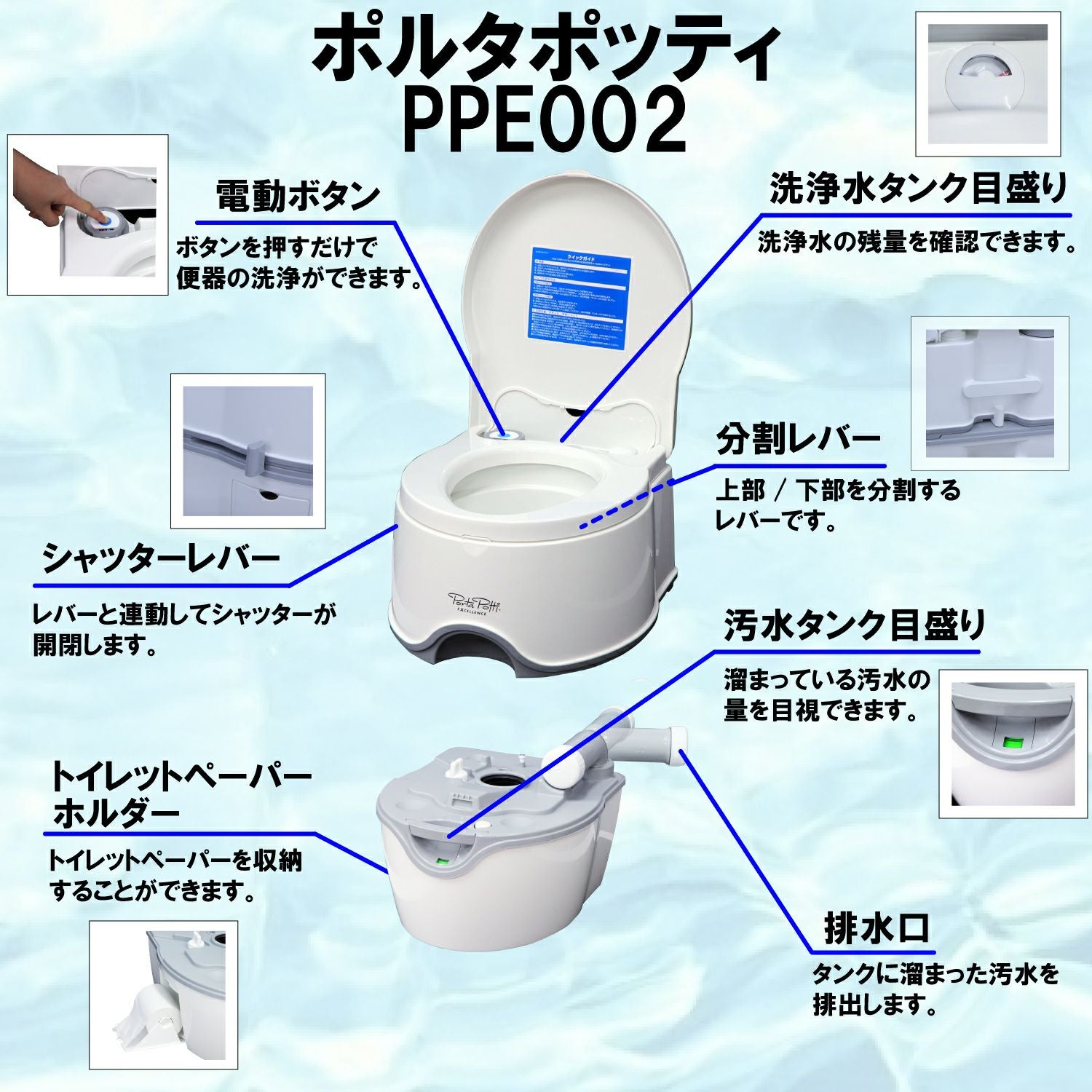 PPE002 ポルタポッティ エクセレンス 電動ポンプ ホワイト