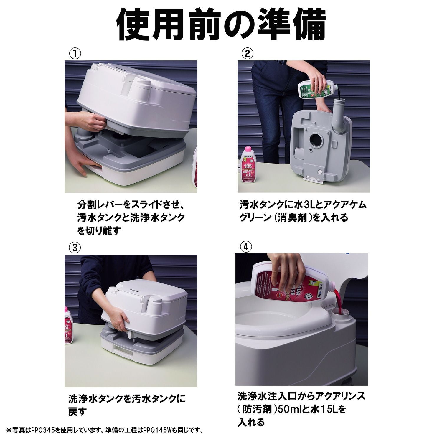 PPQ145W ポルタポッティ キューブ 蛇腹ポンプ ホワイト | カーメイト