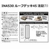 INNO（イノー）INA530 ルーフデッキ45 ルーフラック カーメイト inno carmate