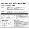 INNO（イノー）INA530 ルーフデッキ45 ルーフラック カーメイト inno carmate