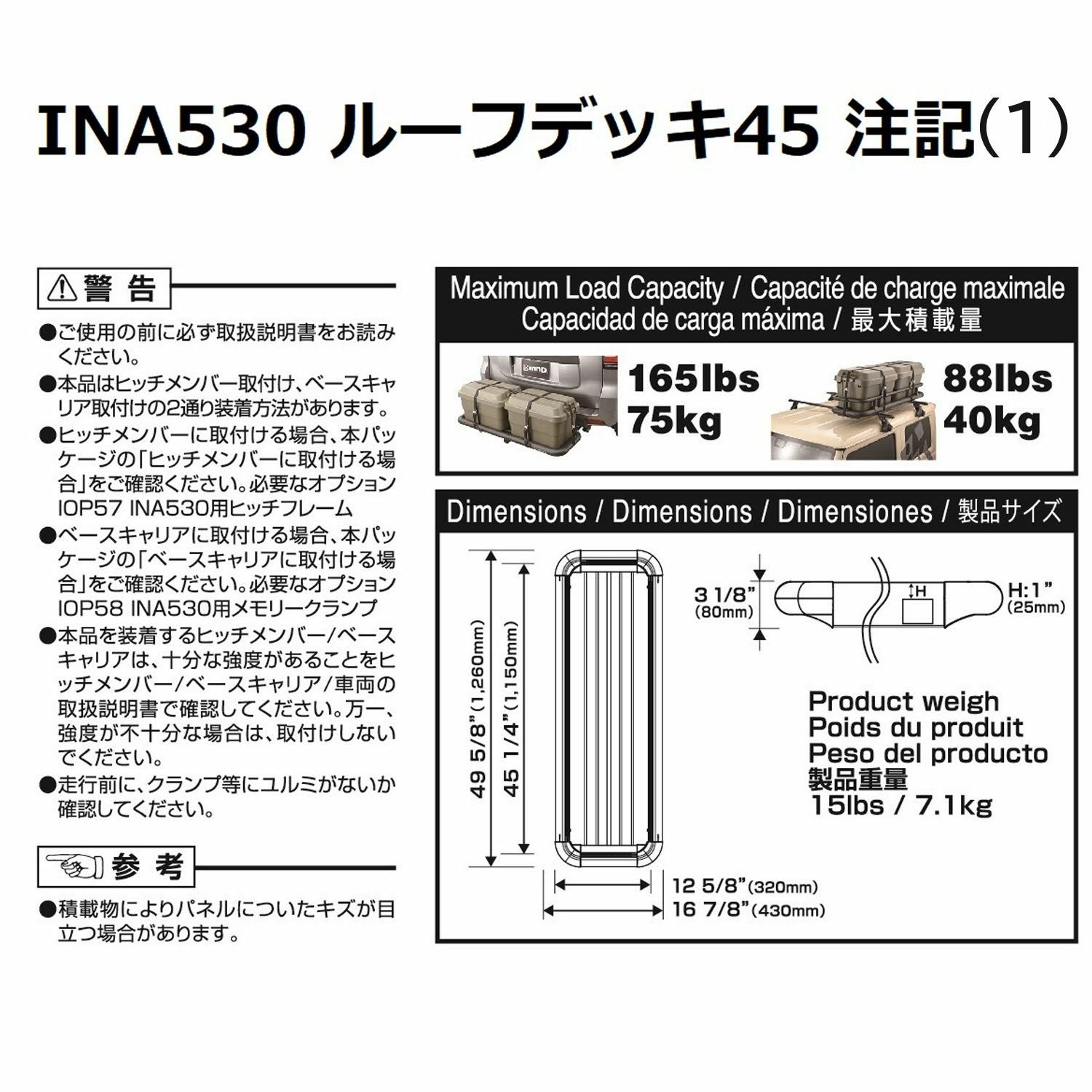 IOP56 INA530用レールキット | カーメイト 公式オンラインストア本店 IOP56 INA530用レールキット | カーメイト 公式オンラインストア本店