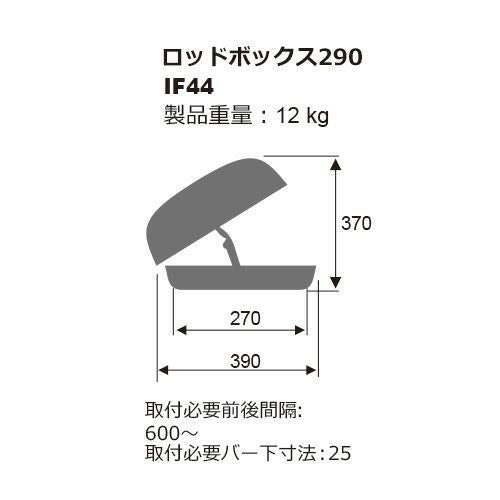 カーメイト イノー IF44BK ロッドボックス290 inno carmate
