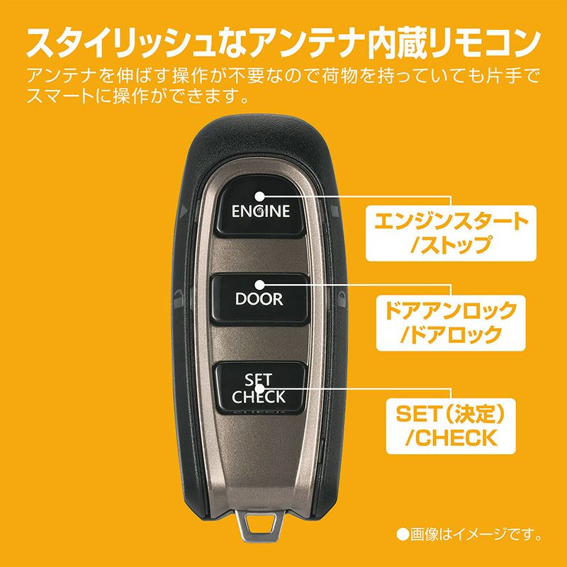 TE-W52PSB リモコンエンジンスターターW52PSB | カーメイト 公式