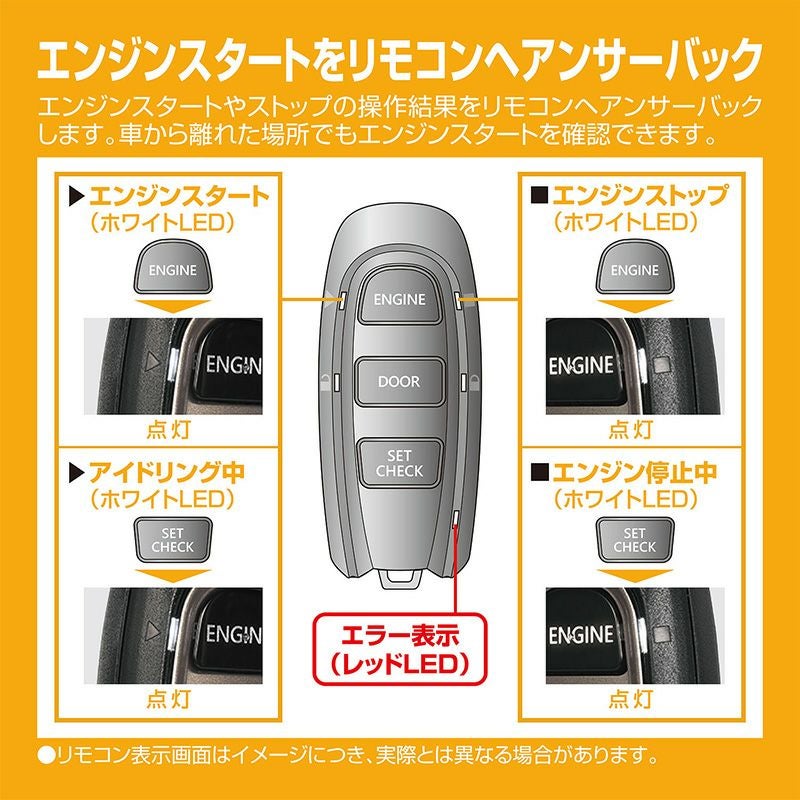 TE-W52PSB リモコンエンジンスターターW52PSB | カーメイト 公式