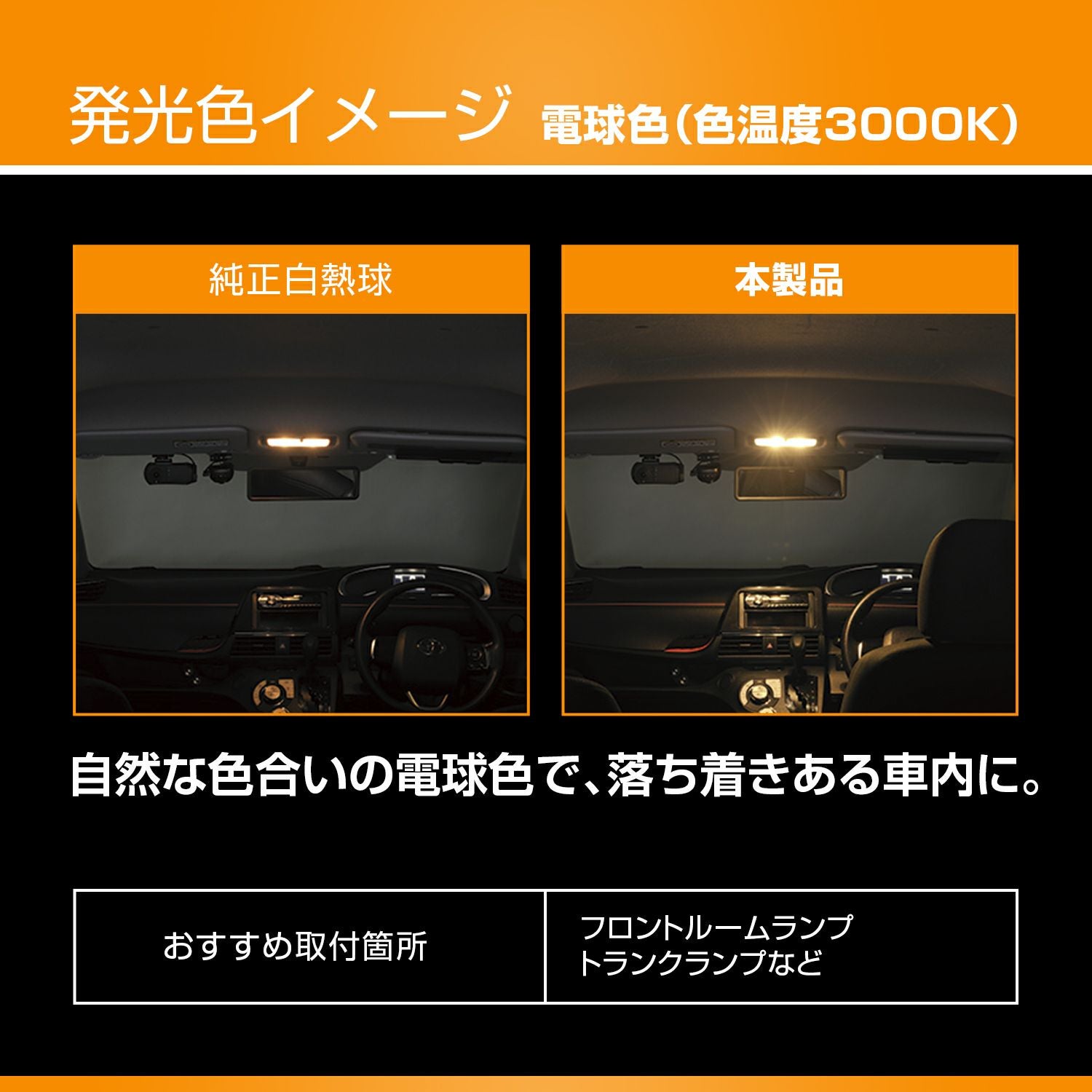BW248 LEDルーム R400M ST LINE MULTI 3000K | カーメイト 公式