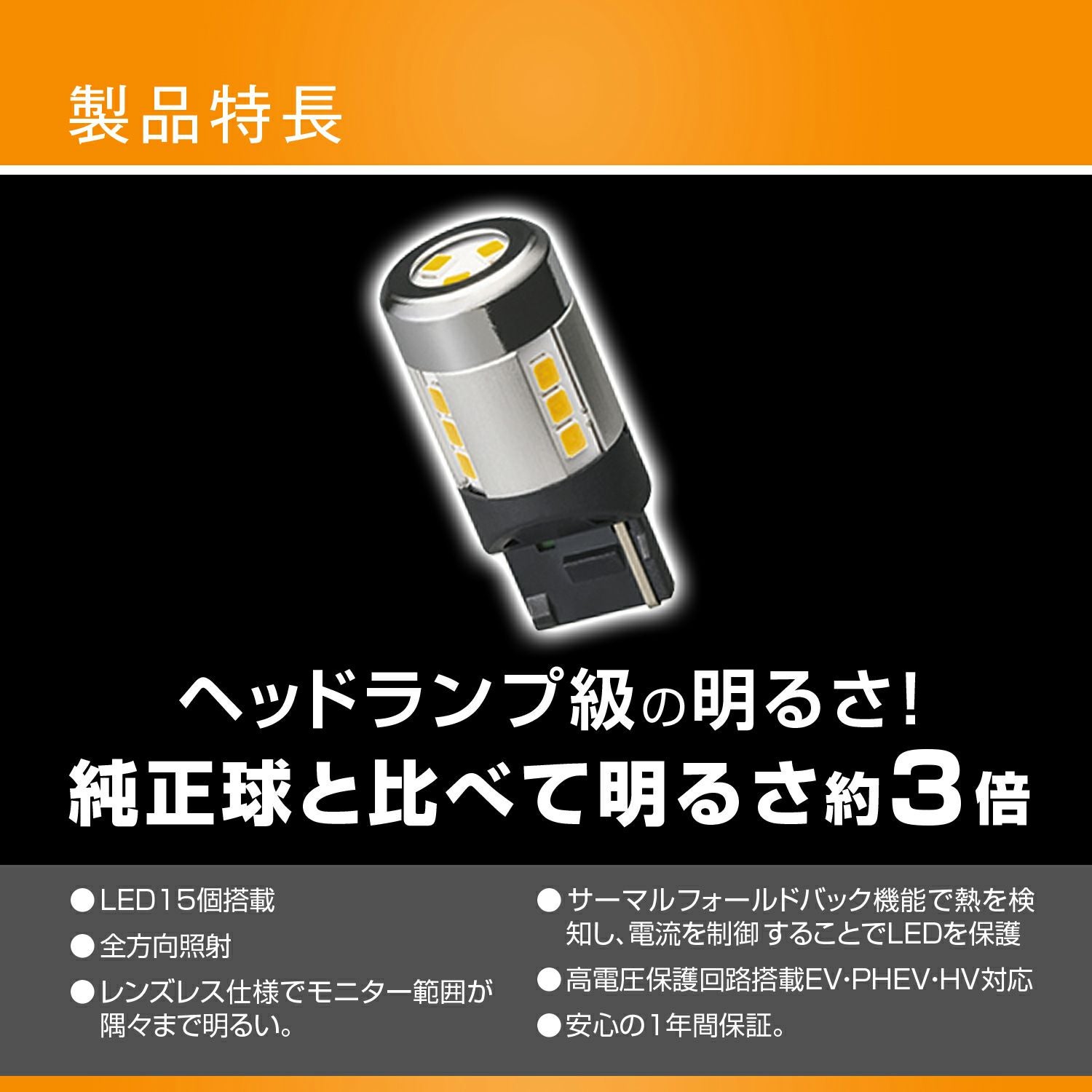 BW346 LEDバックランプS1000 ST LINE T20 4000K | カーメイト 公式