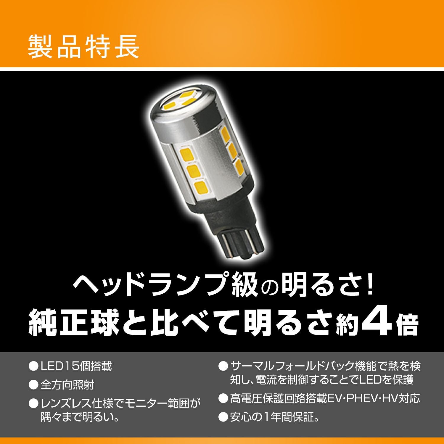 CAR MATE　T16 BW348 LEDバックランプ　2箱 BW348 LEDバックランプS1000 ST LINE T16 4000K | カーメイト 公式