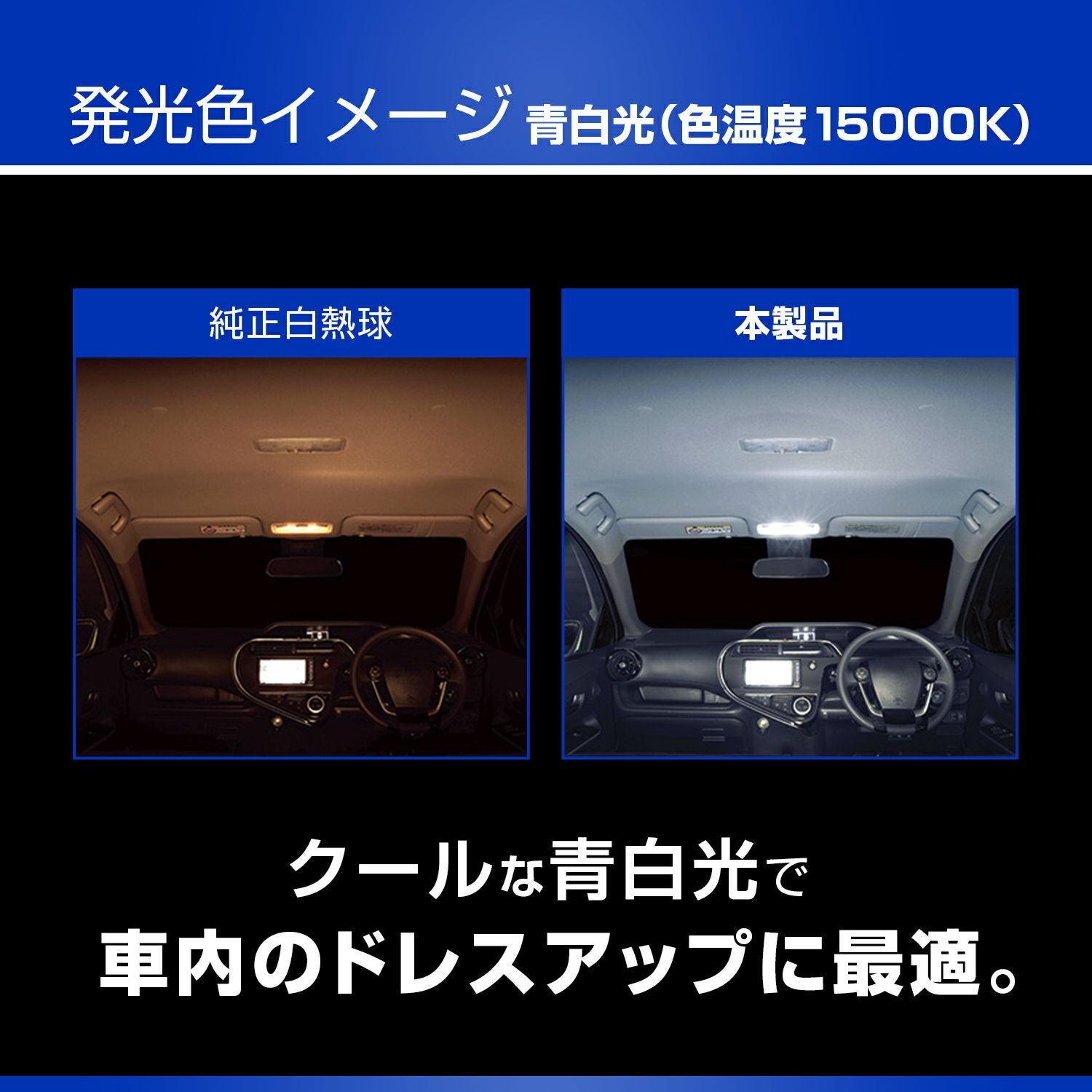 BW35 LEDルームランプ E50T 15000K | カーメイト 公式オンラインストア本店