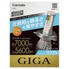 BW555 GIGA LEDヘッドバルブ S7 H4 5000K