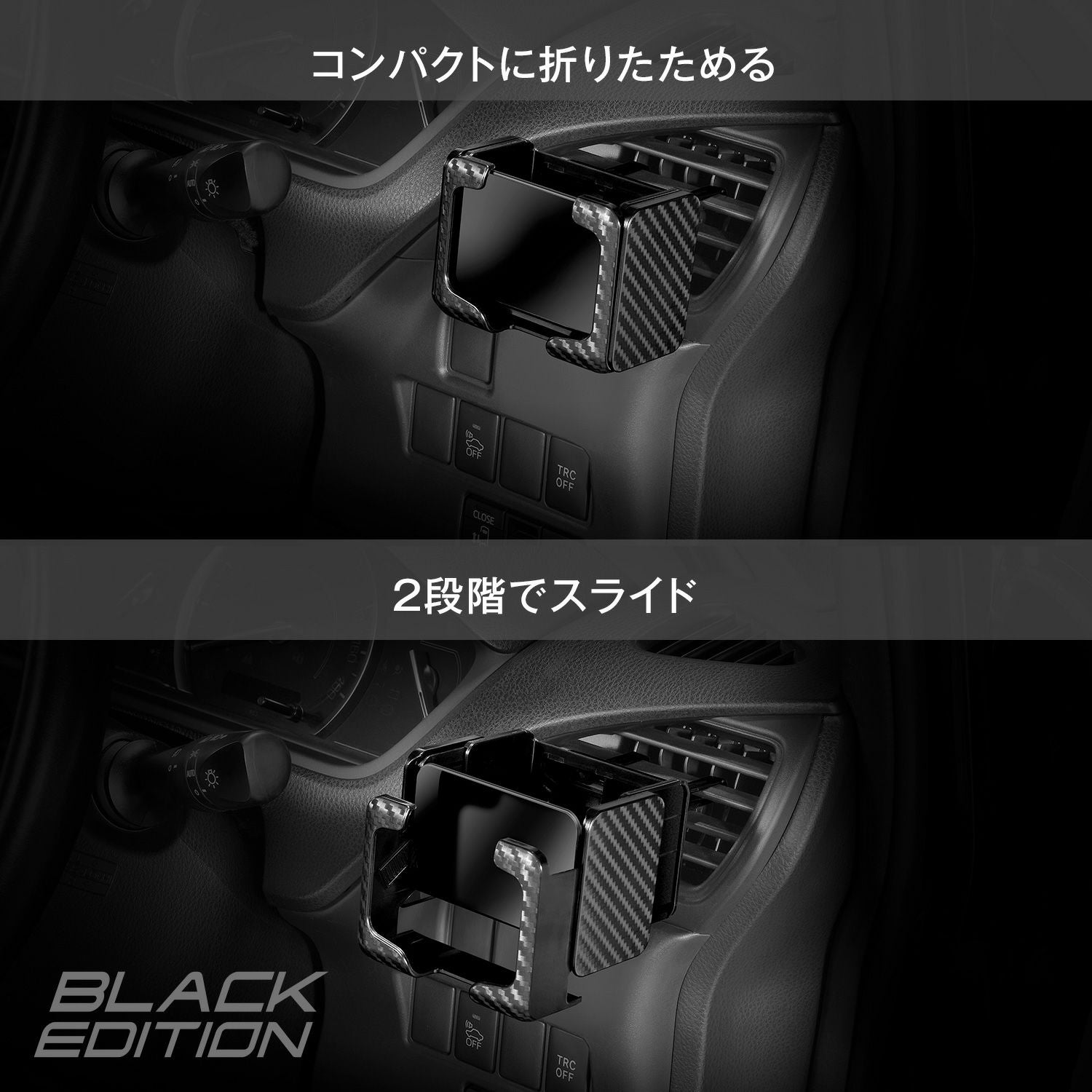 DZ547 ドリンクホルダー スマホタッチ2 カーボン調 BLACK EDITION