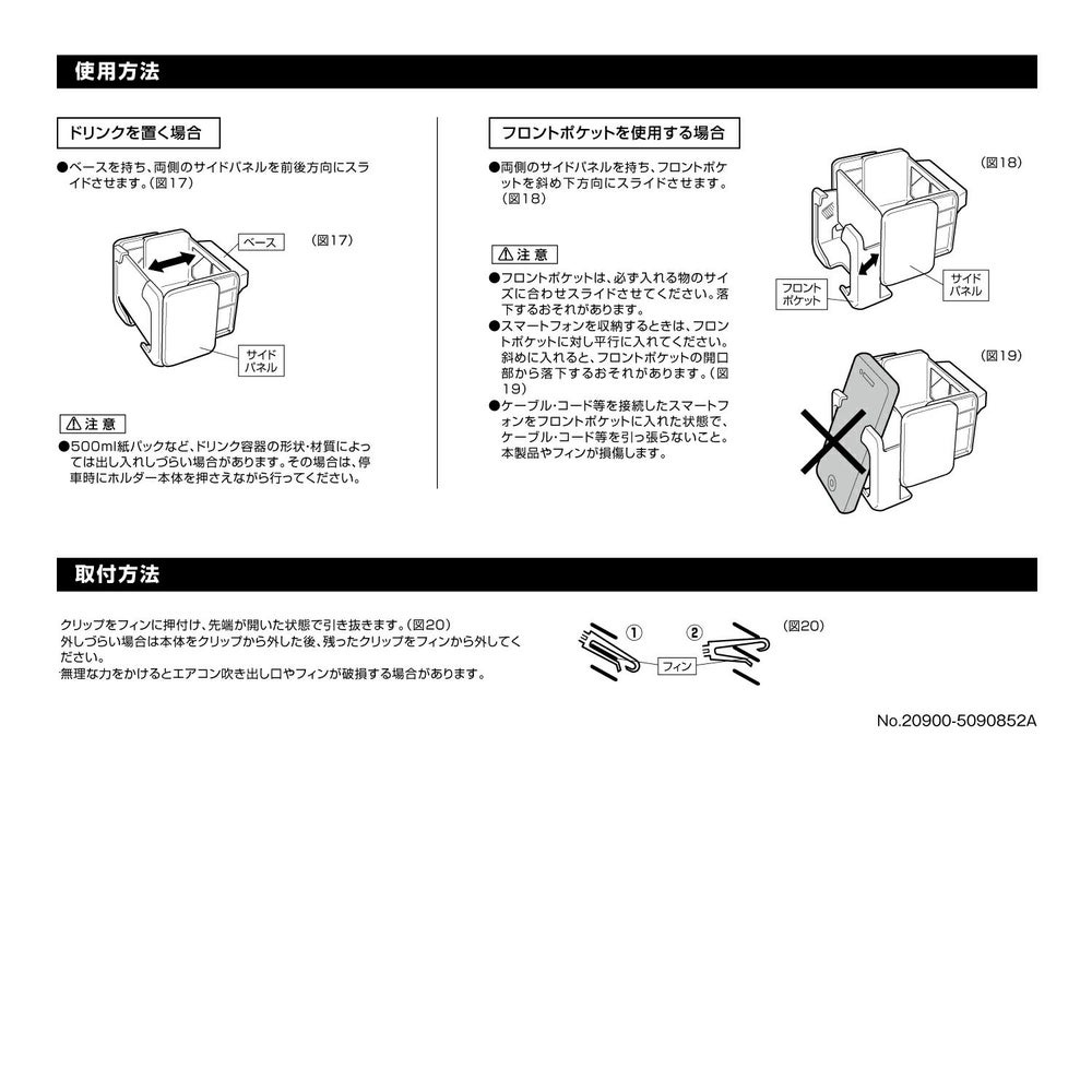 カーメイト DZ547 ドリンクホルダー スマホタッチ2 カーボン調 BLACK EDITION carmate
