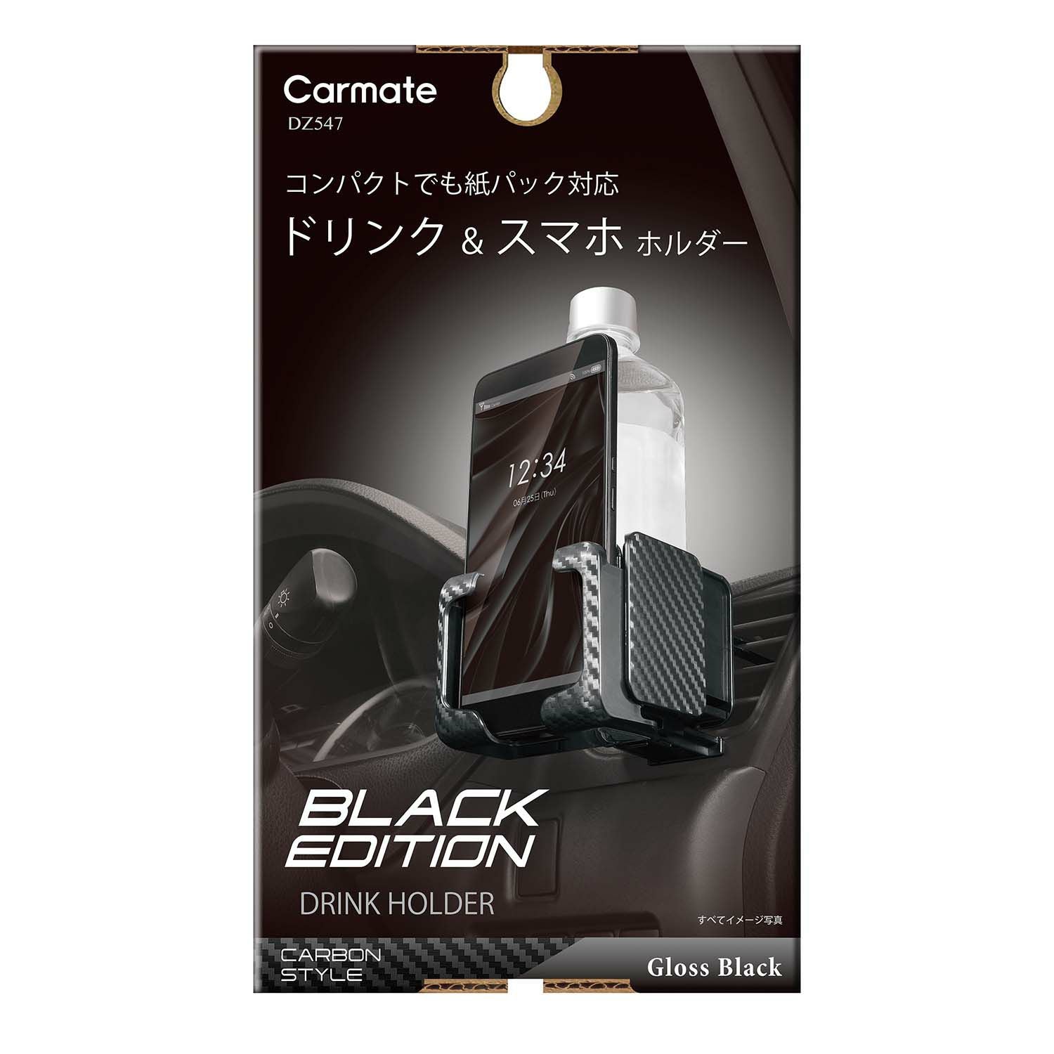 DZ547 ドリンクホルダー スマホタッチ2 カーボン調 BLACK EDITION