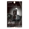 カーメイト DZ547 ドリンクホルダー スマホタッチ2 カーボン調 BLACK EDITION carmate