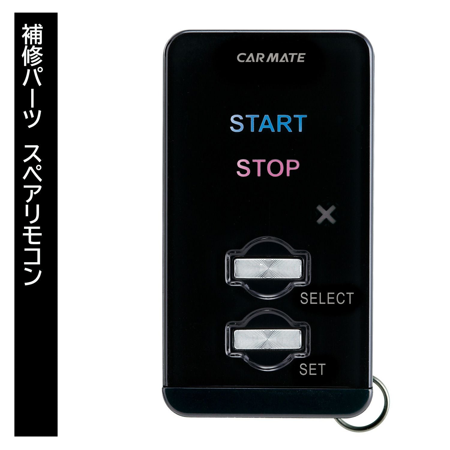 エンジンスターター商品一覧 | カーメイト 公式オンラインストア本店
