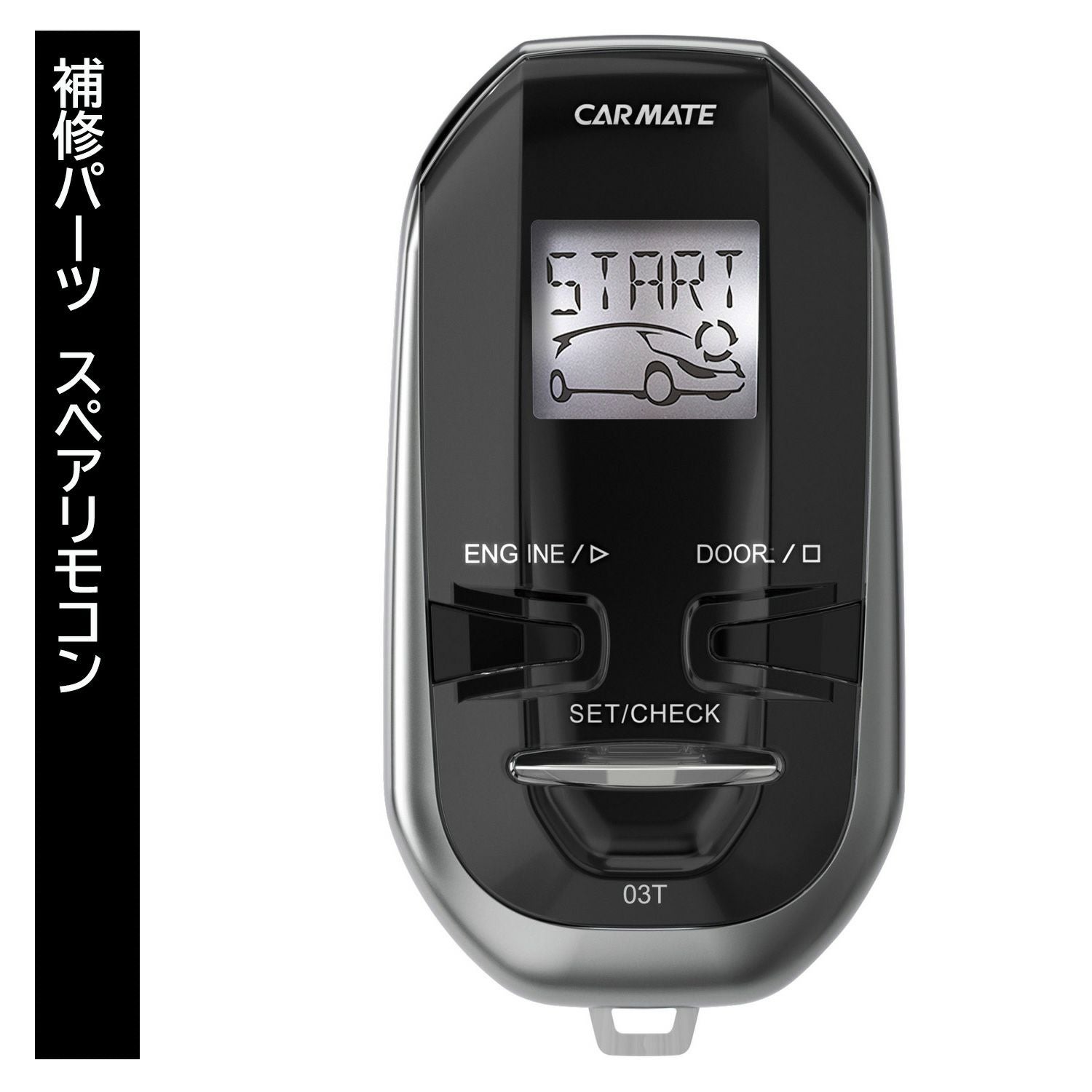 TER-X503T スペアリモコン TE-X503T・TE-X403T用 補修パーツ