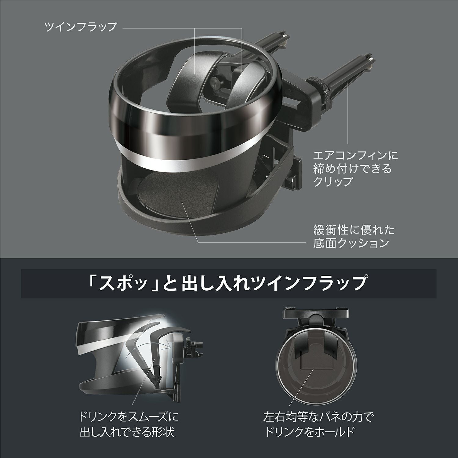 専用　リクエスト品 DZ548 ドリンクホルダー スウィングスポット | カーメイト 公式