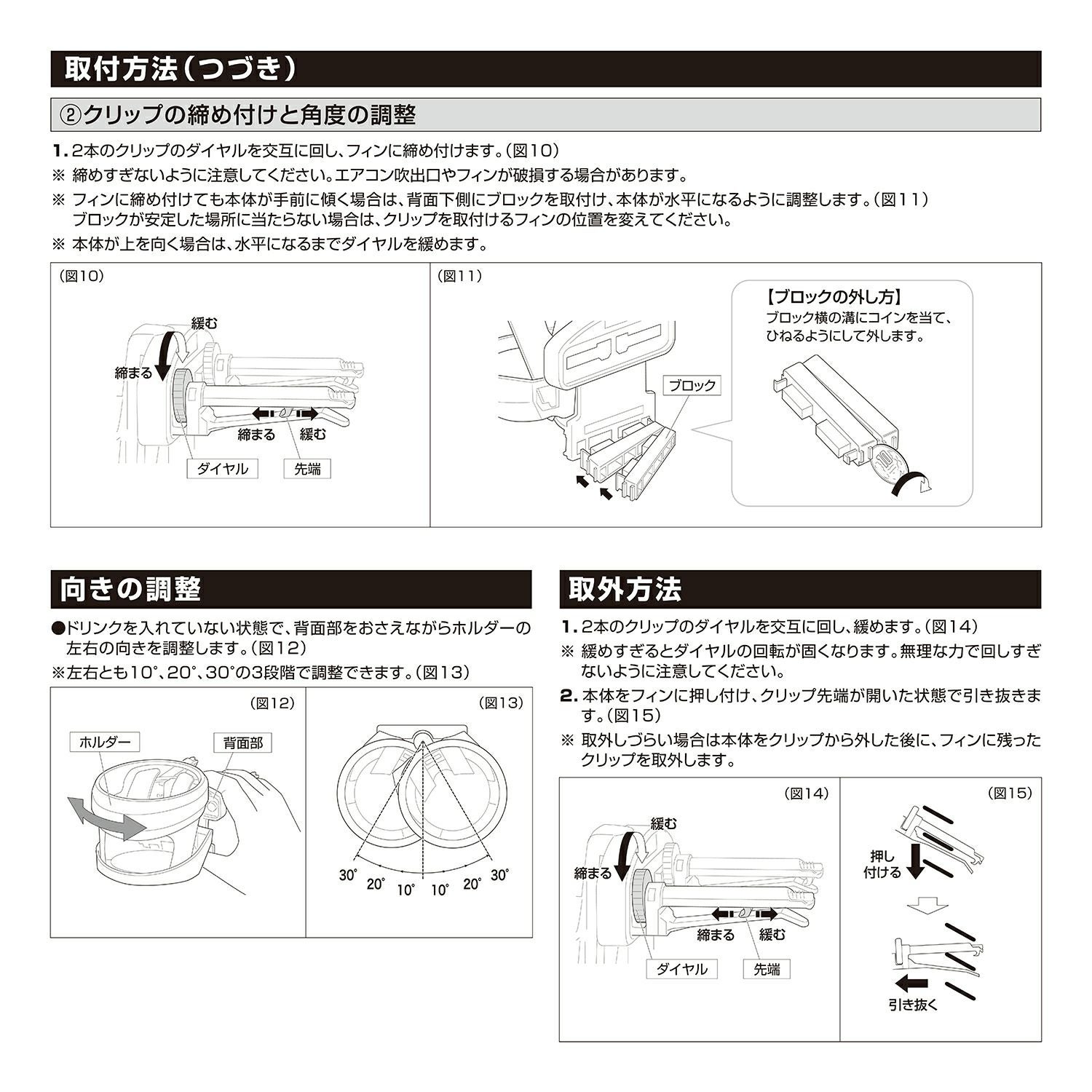 DZ548 ドリンクホルダー スウィングスポット | カーメイト 公式