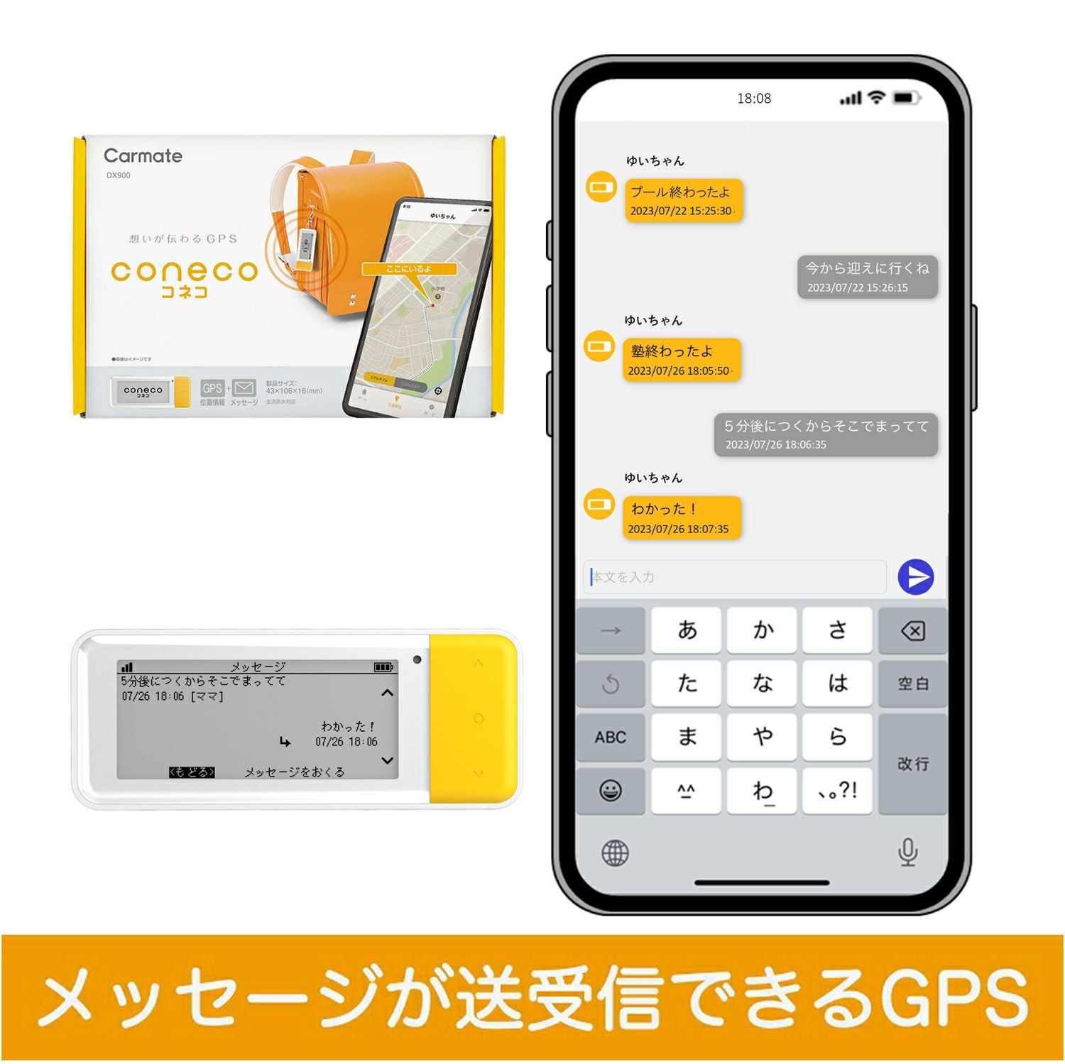 DX900 coneco | カーメイト 公式オンラインストア本店