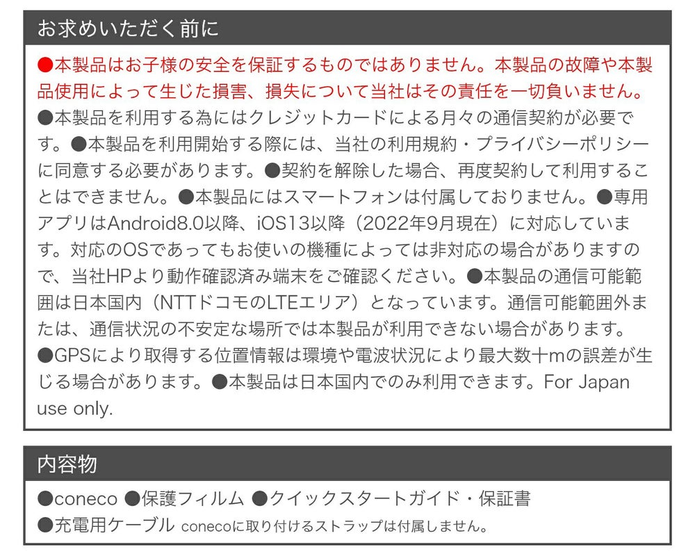 カーメイト DX900 coneco (コネコ) お子様みまもり用GPS端末 carmate
