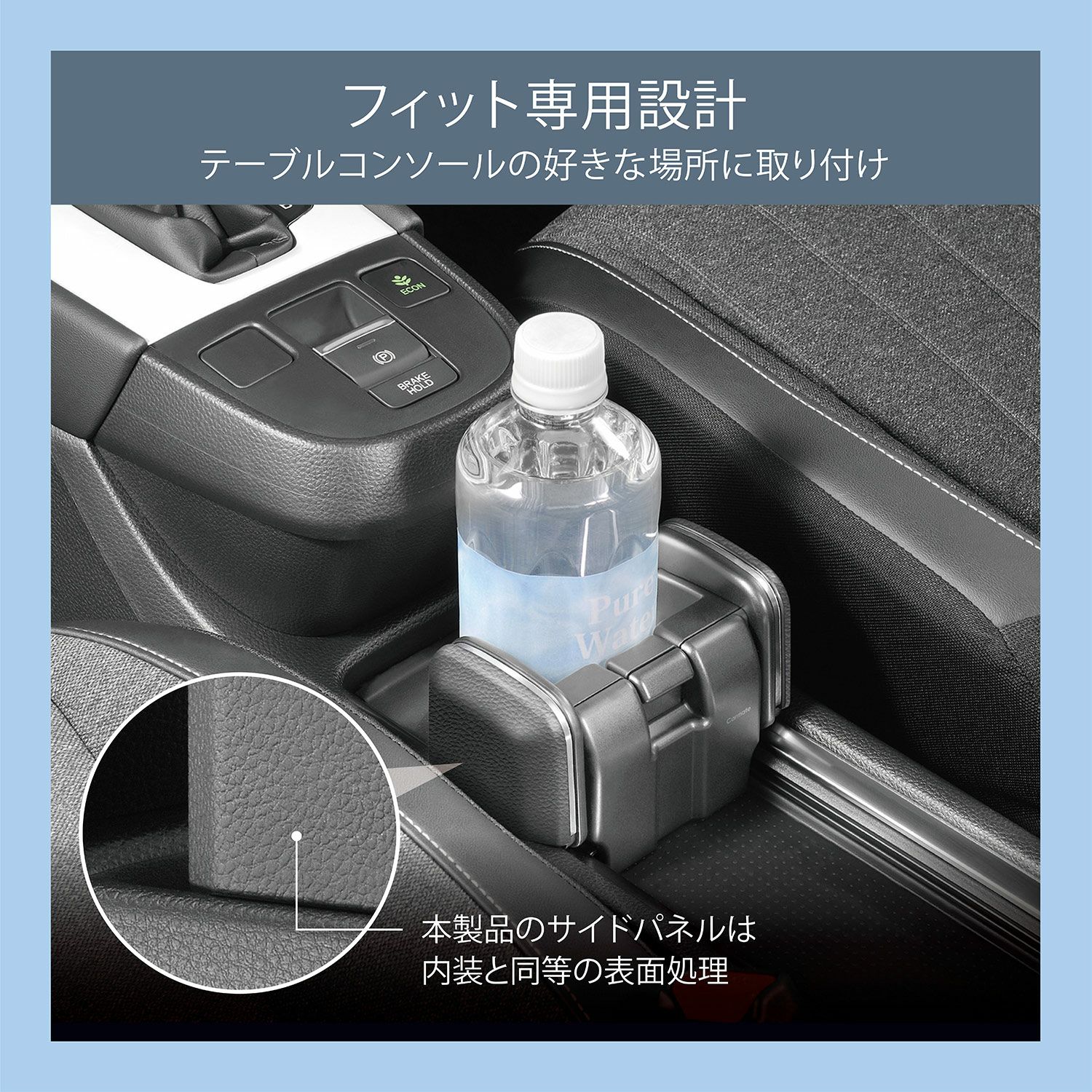 NZ595 フィット専用 ドリンクホルダー | カーメイト 公式オンライン