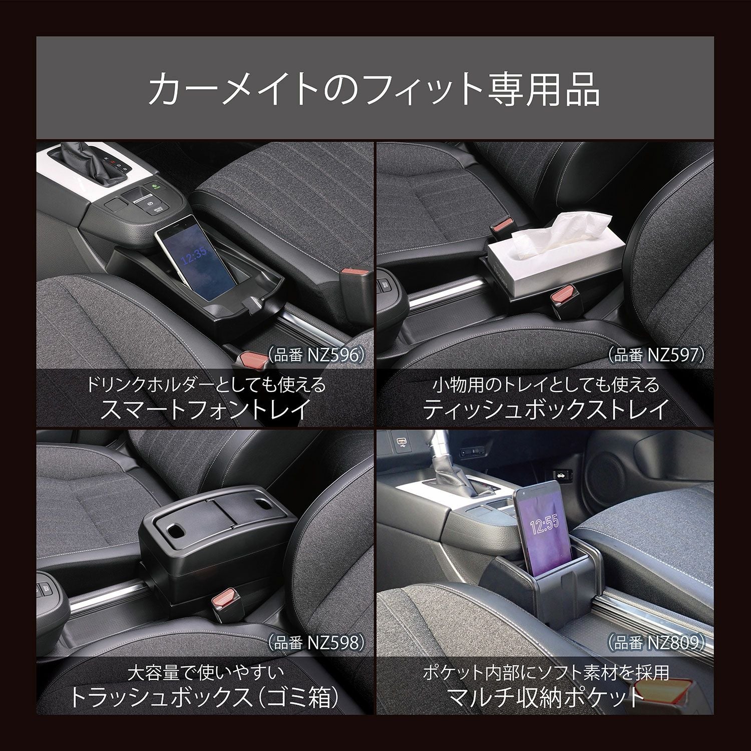 NZ595 フィット専用 ドリンクホルダー | カーメイト 公式オンライン