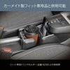 カーメイト NZ809 フィット専用 マルチ収納ポケット carmate